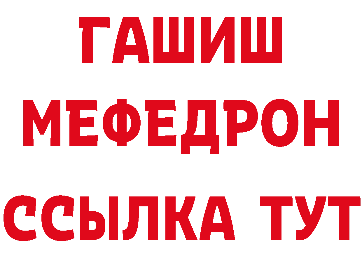 БУТИРАТ GHB онион площадка мега Новосибирск